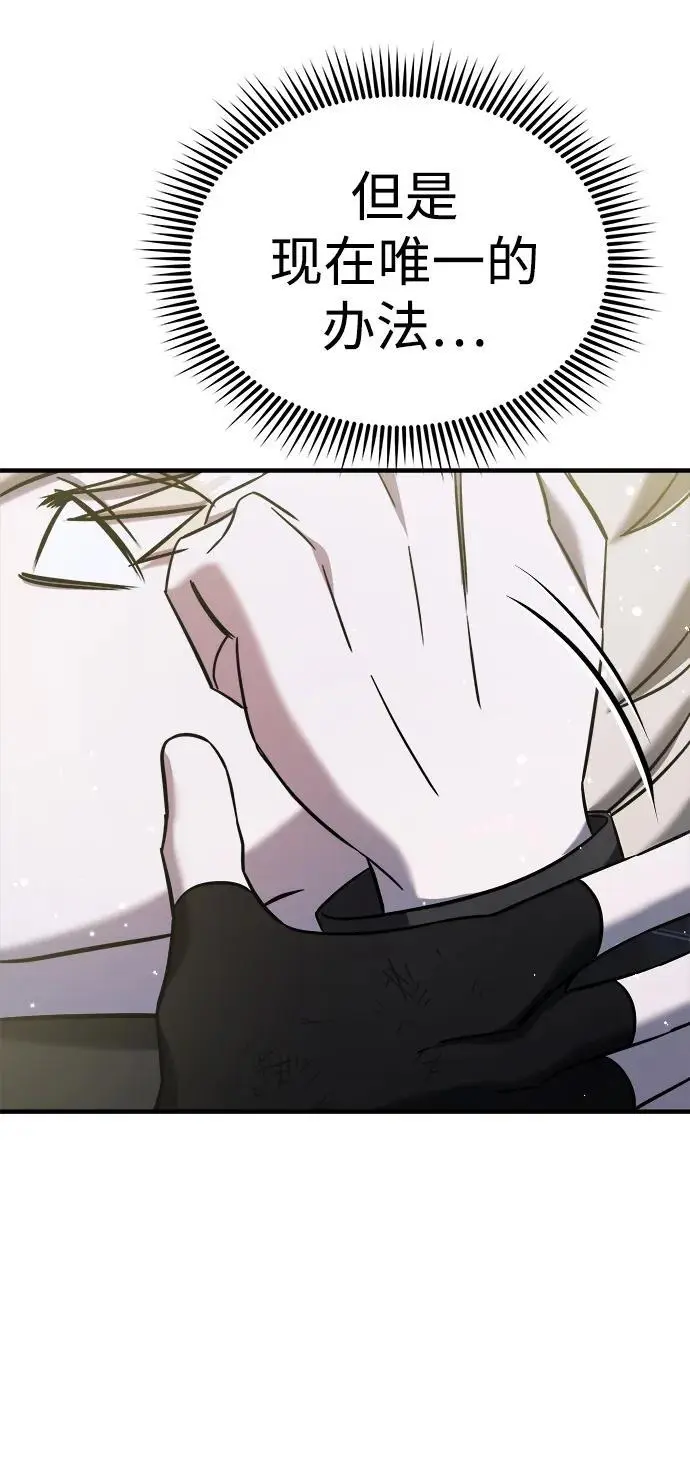 第66话 第111页