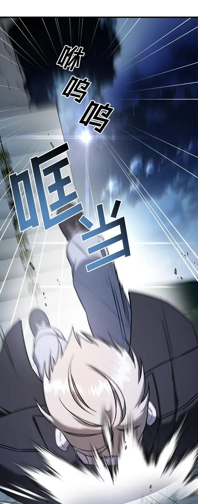 第66话 第119页