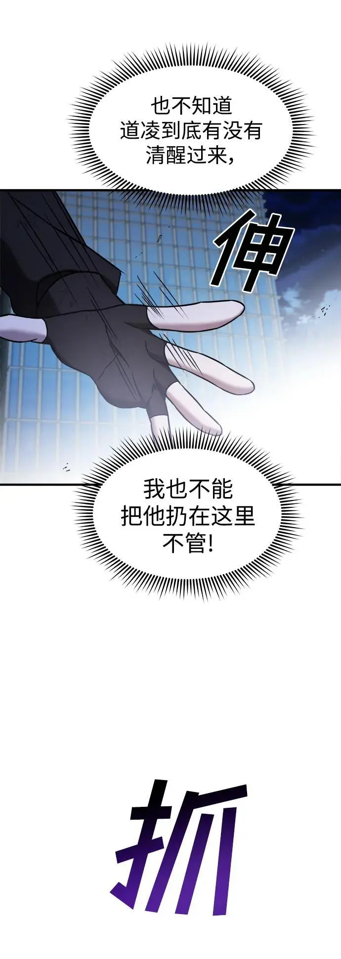 第66话 第134页