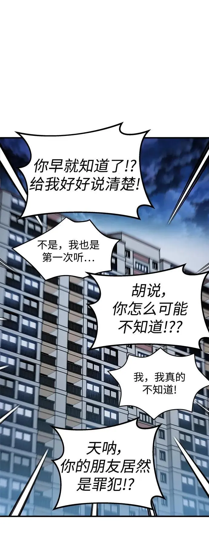第67话 第15页
