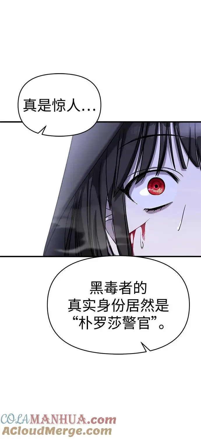 第67话 第17页