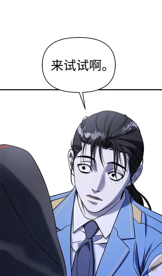 第67话 第18页