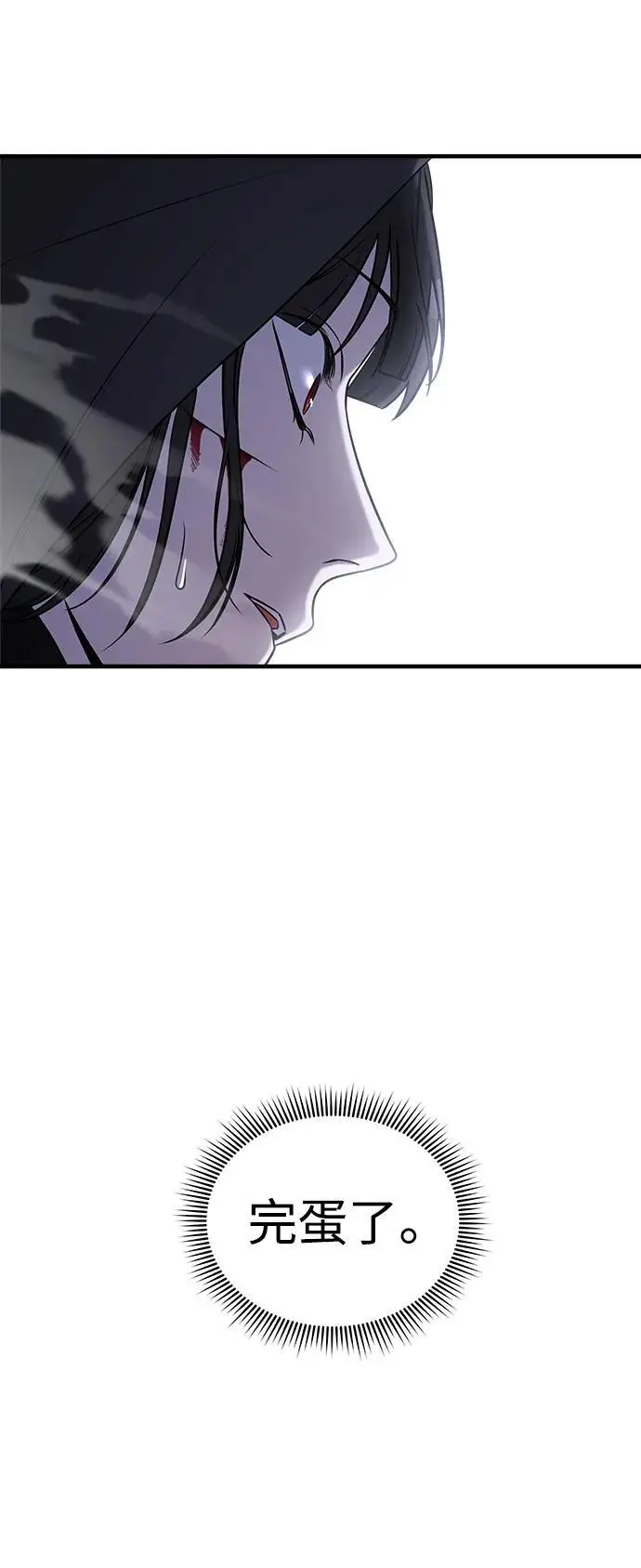第67话 第20页