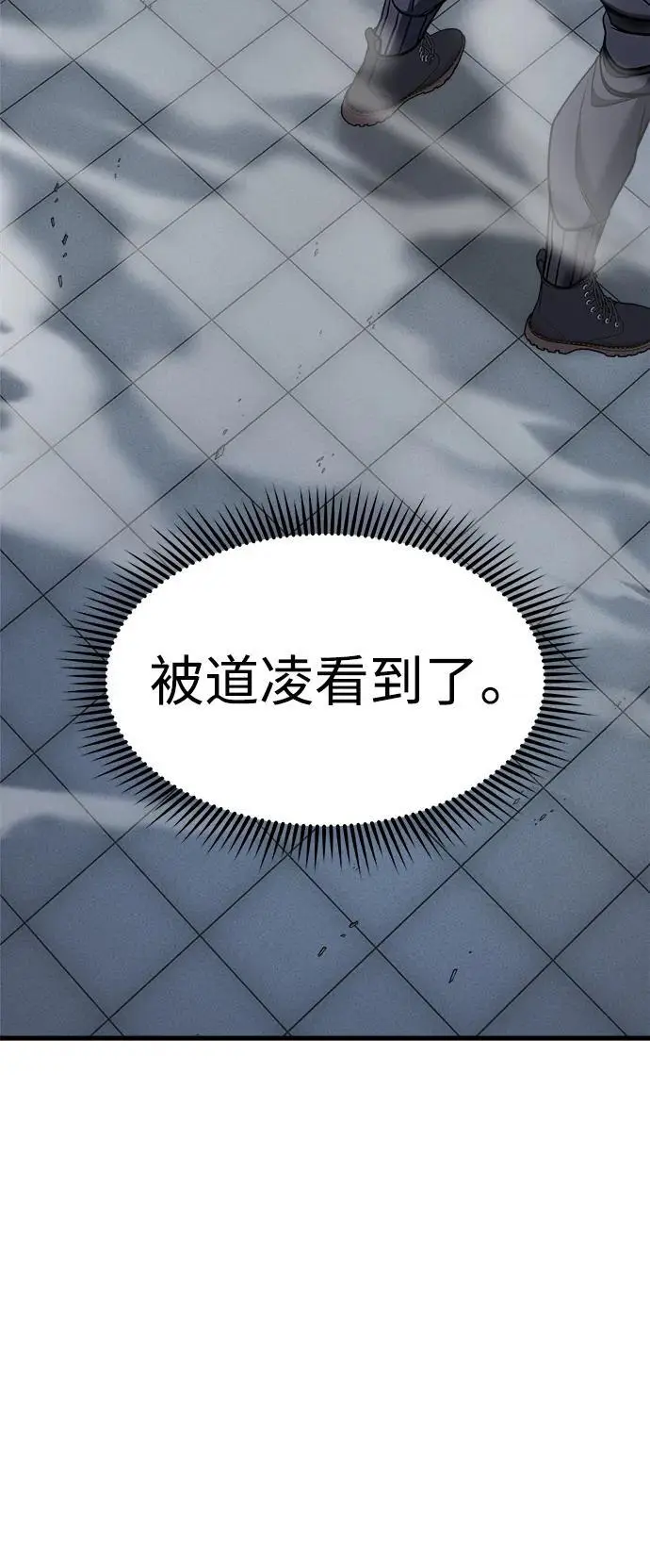 第67话 第22页