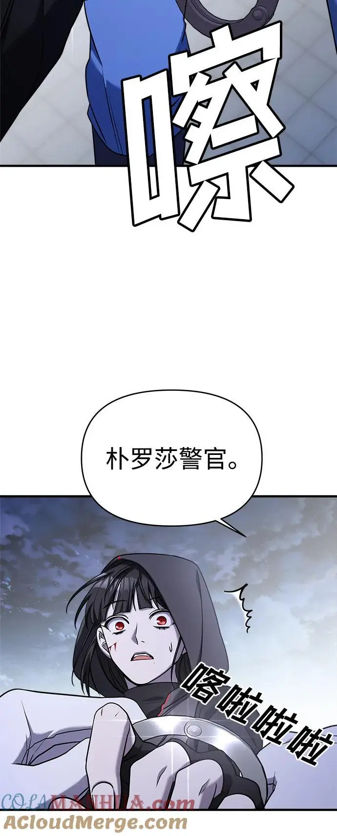 第67话 第25页