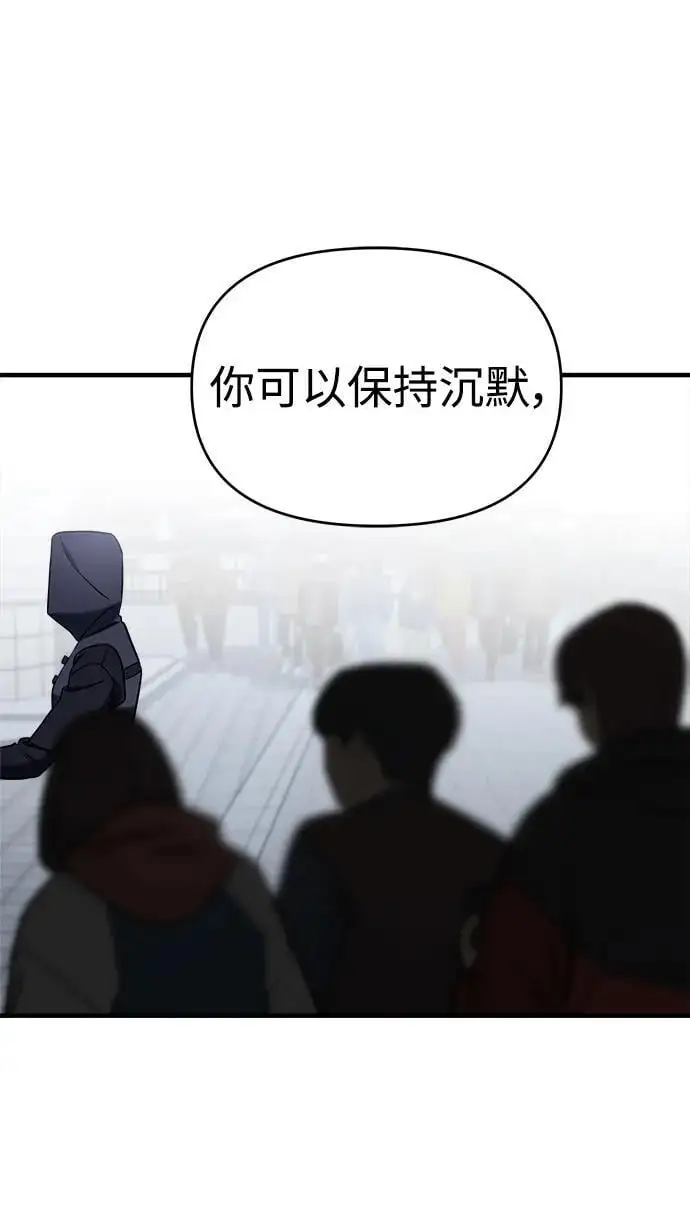 第67话 第26页