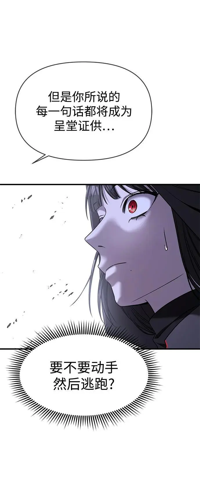 第67话 第27页