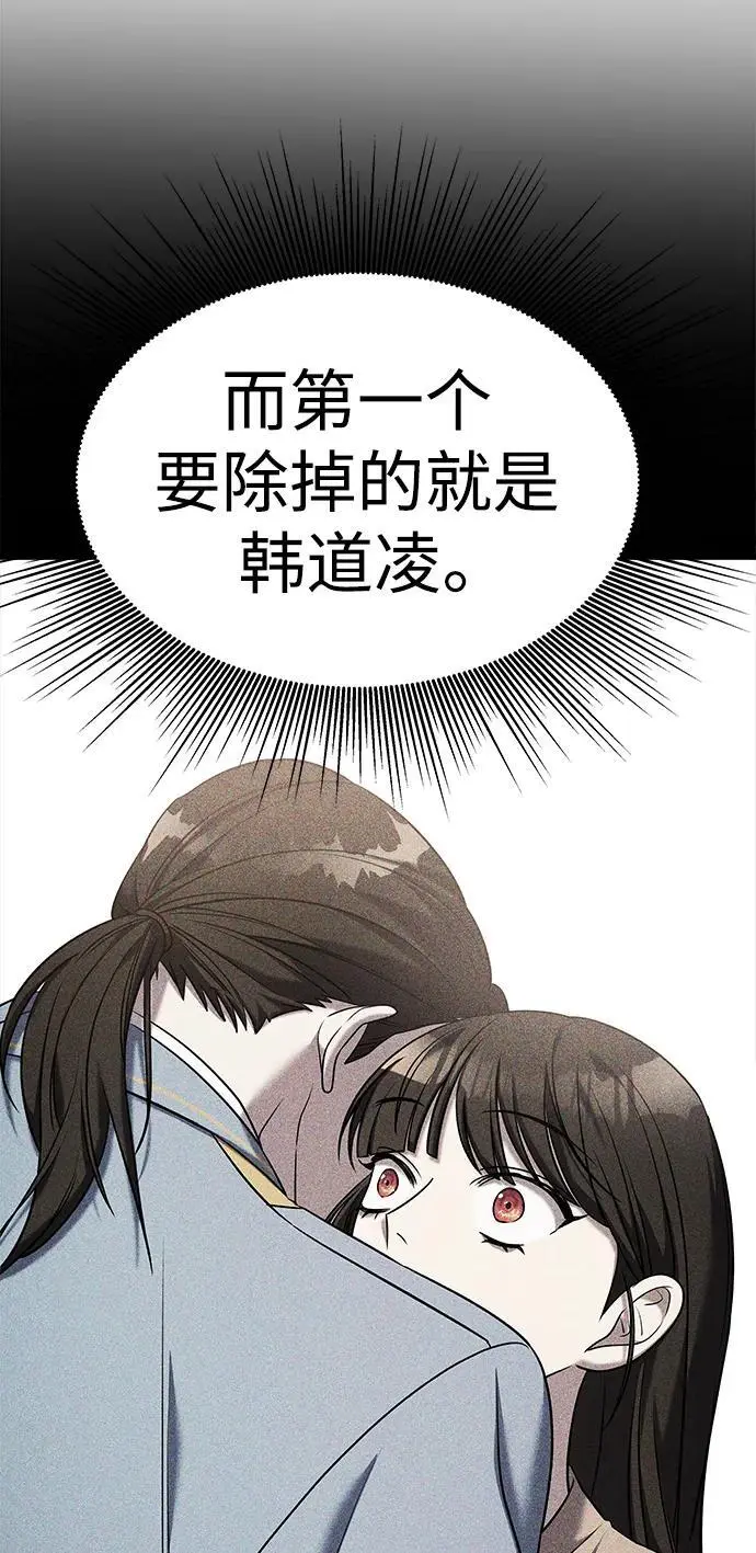 第67话 第30页