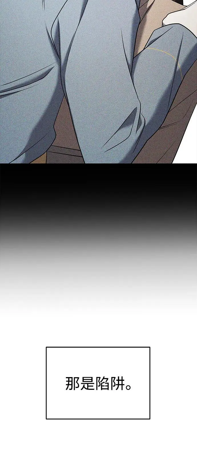 第67话 第31页