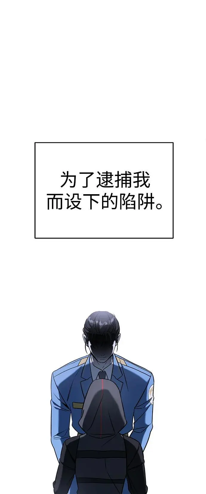 第67话 第32页
