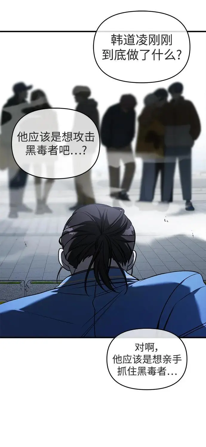 第67话 第51页
