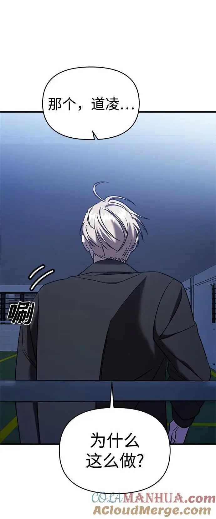 第67话 第57页