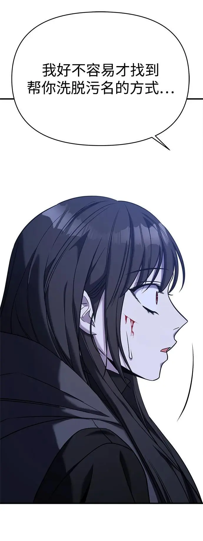 第67话 第62页