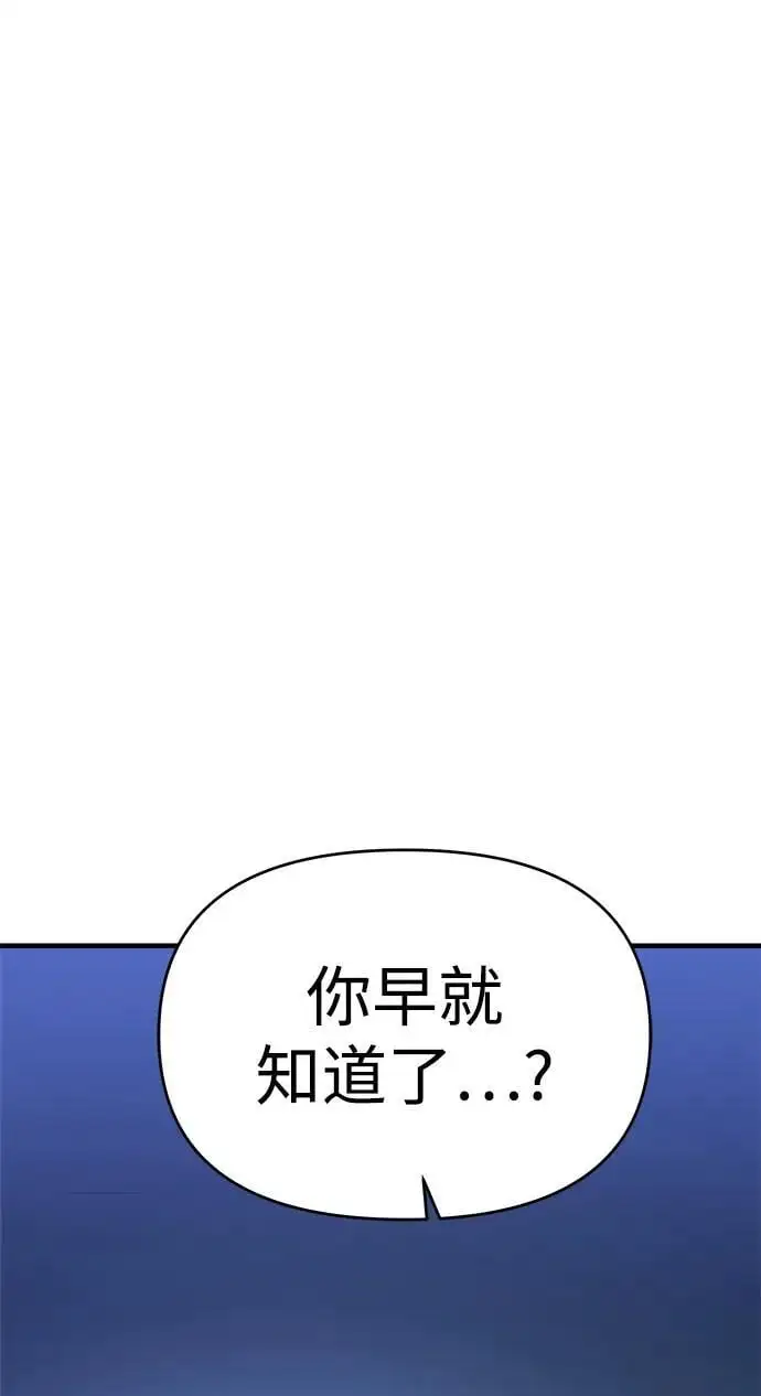 第67话 第63页