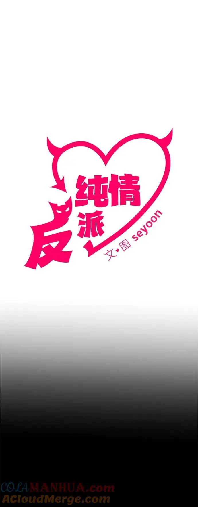 第67话 第65页