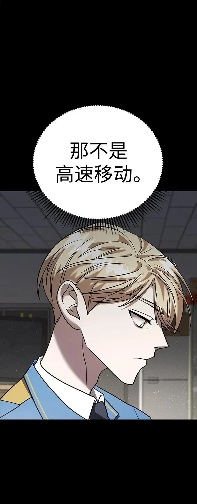 第67话 第68页