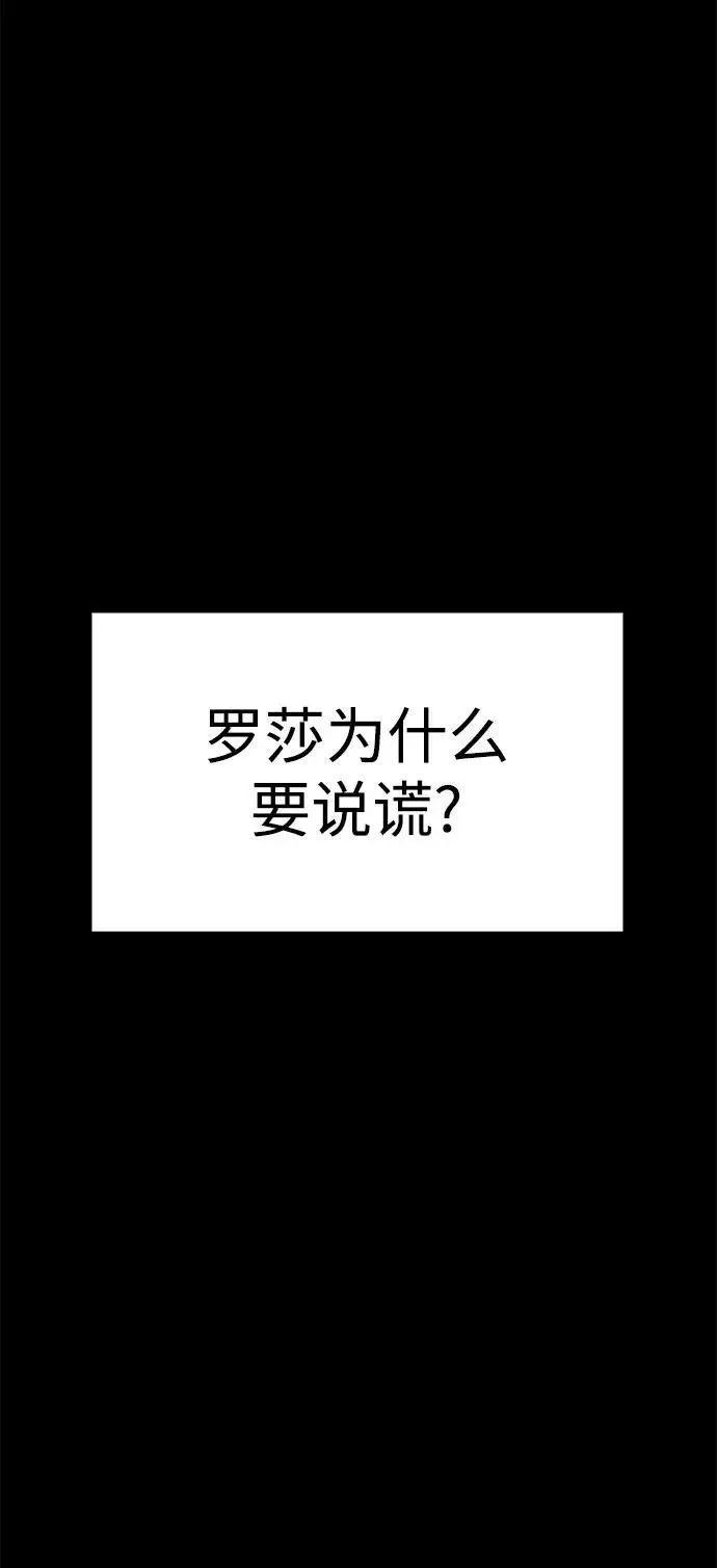 第67话 第70页
