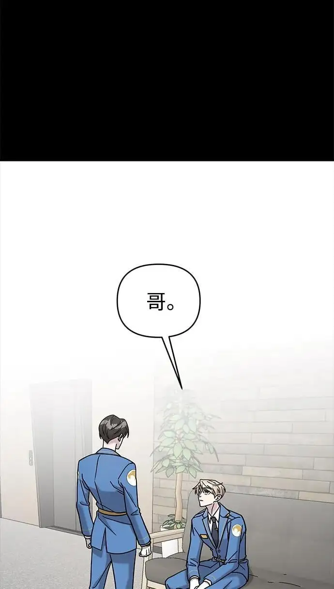 第67话 第71页