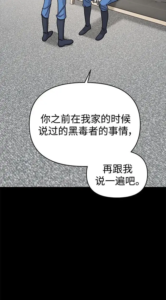 第67话 第72页