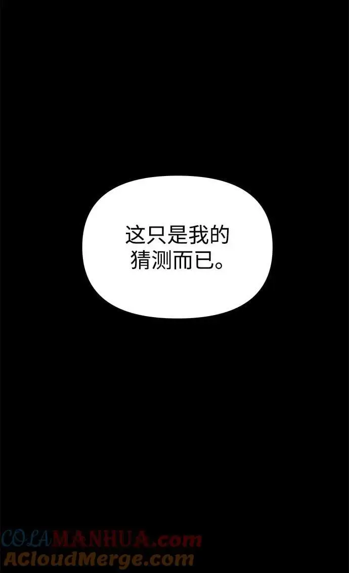 第67话 第73页