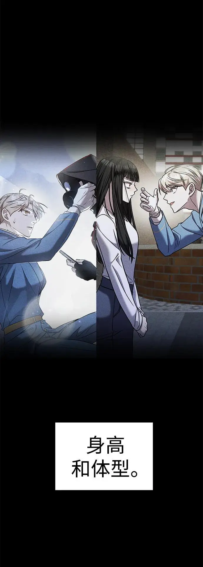 第67话 第82页