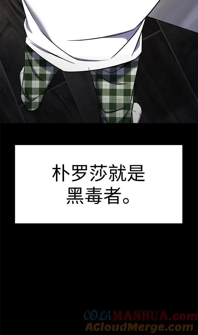 第67话 第85页