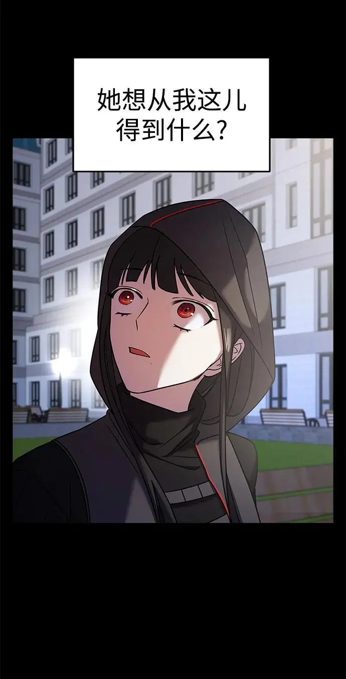 第67话 第92页