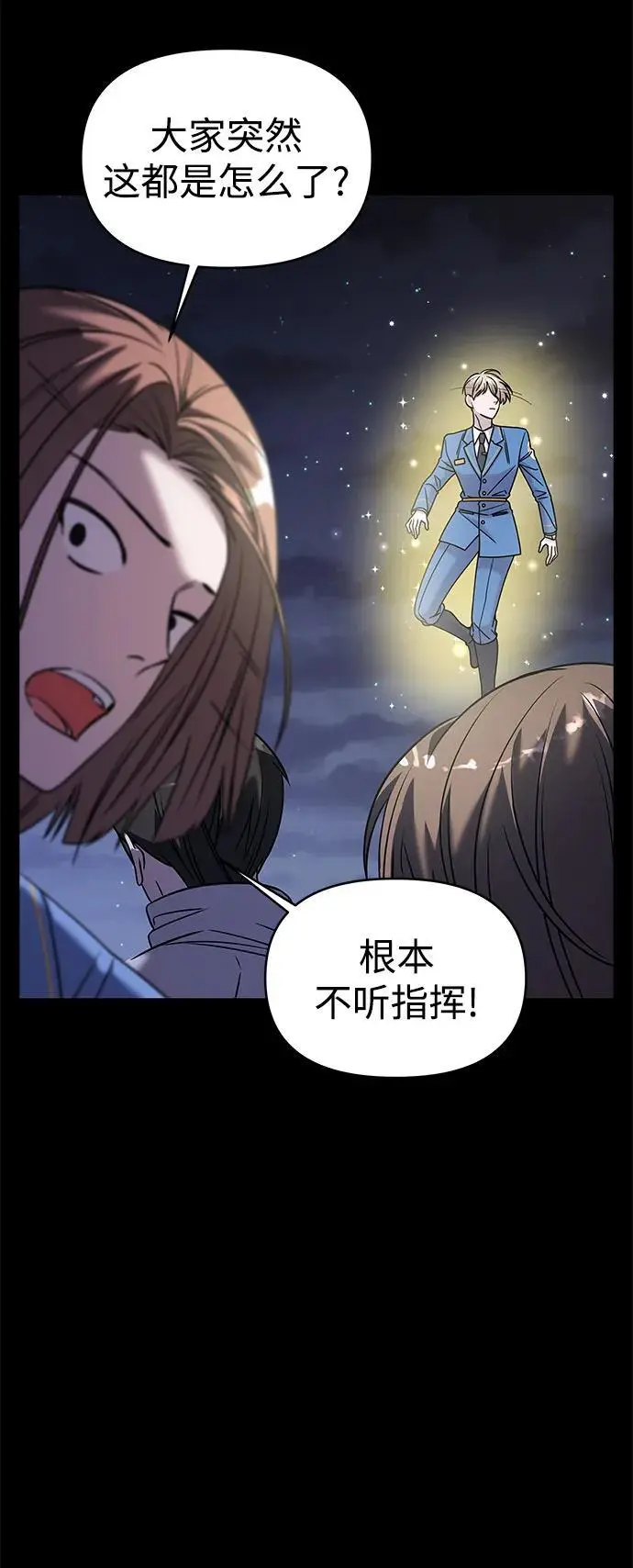 第67话 第99页