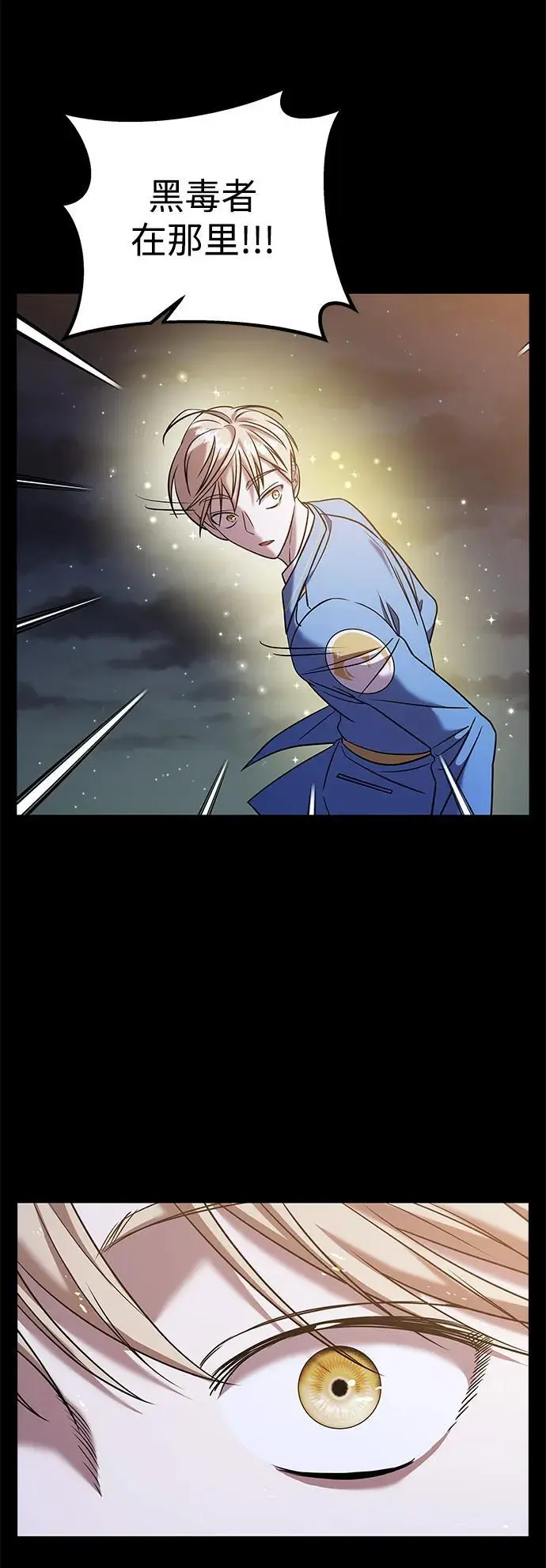 第67话 第100页