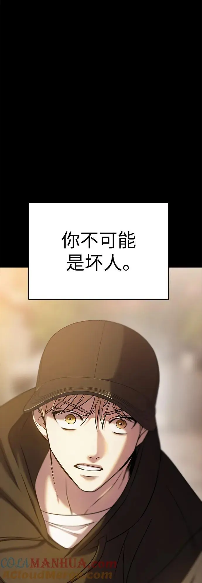 第67话 第117页