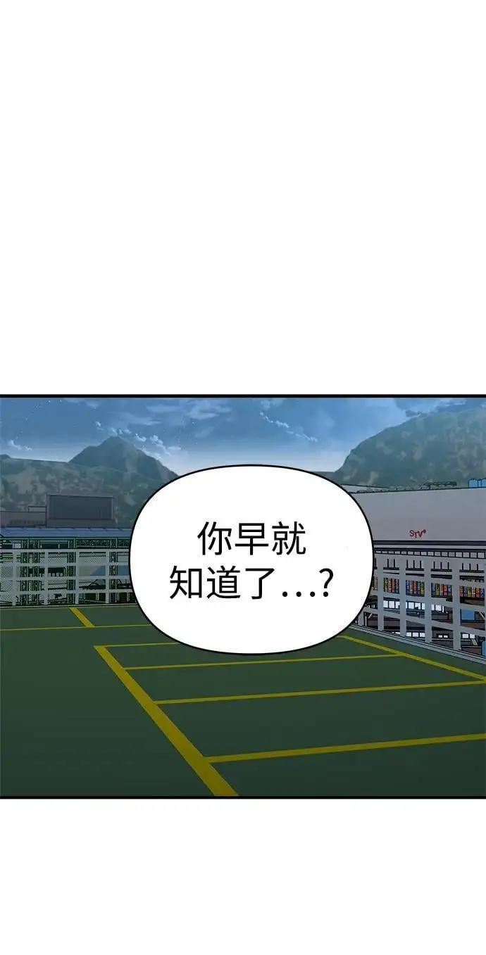 第67话 第119页