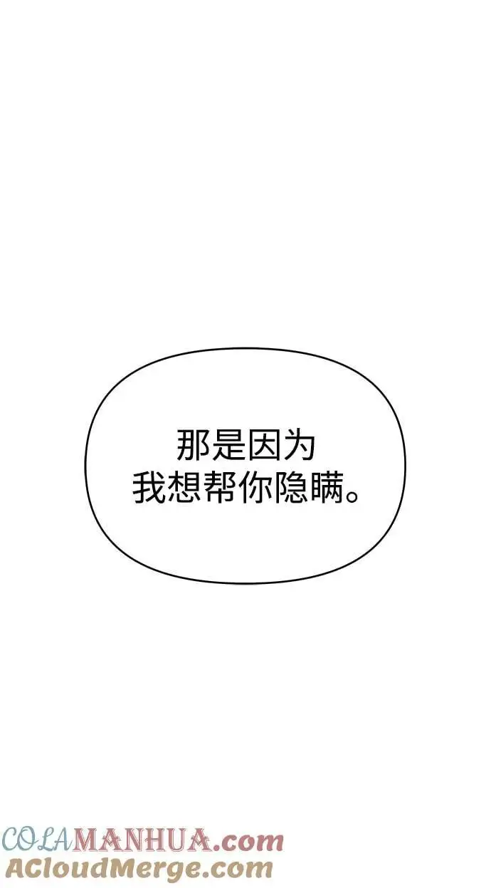 第67话 第125页