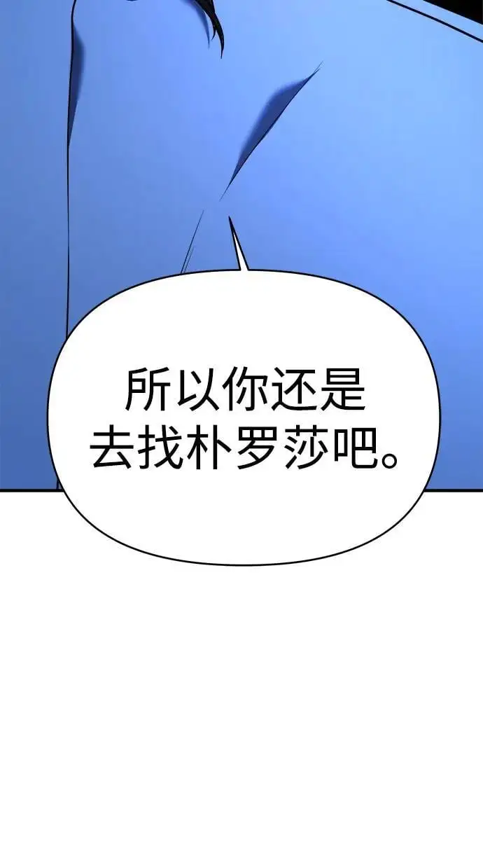 第67话 第139页
