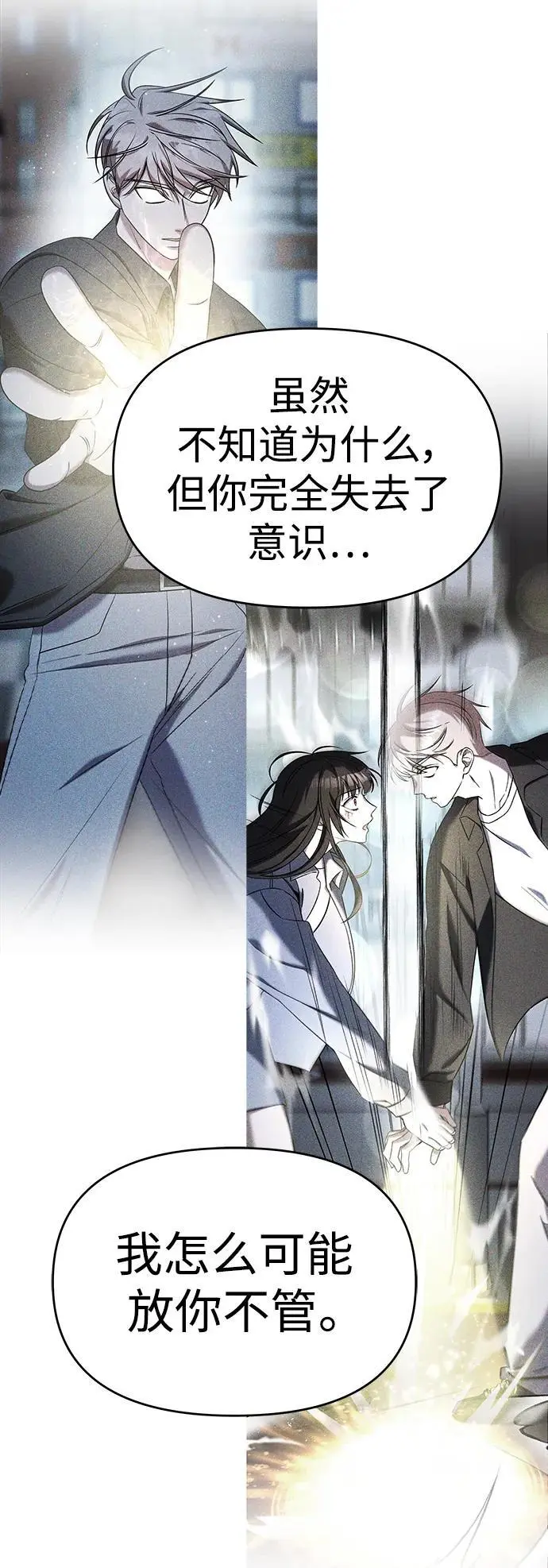 第67话 第146页