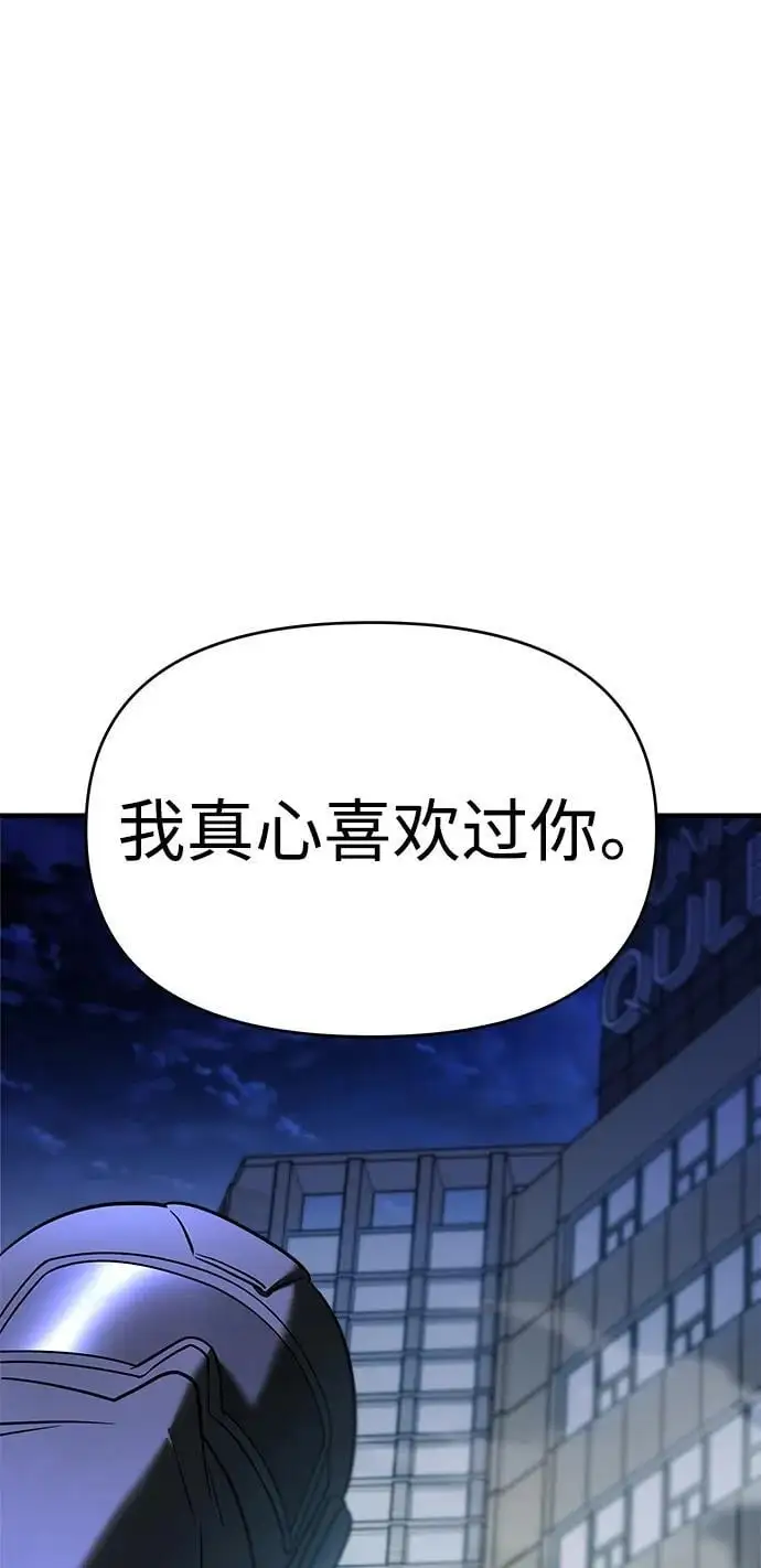 第68话 第2页