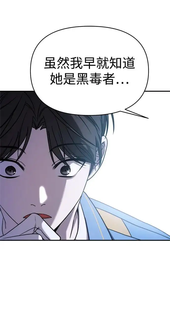 第68话 第12页