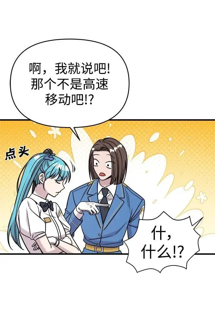 第68话 第14页