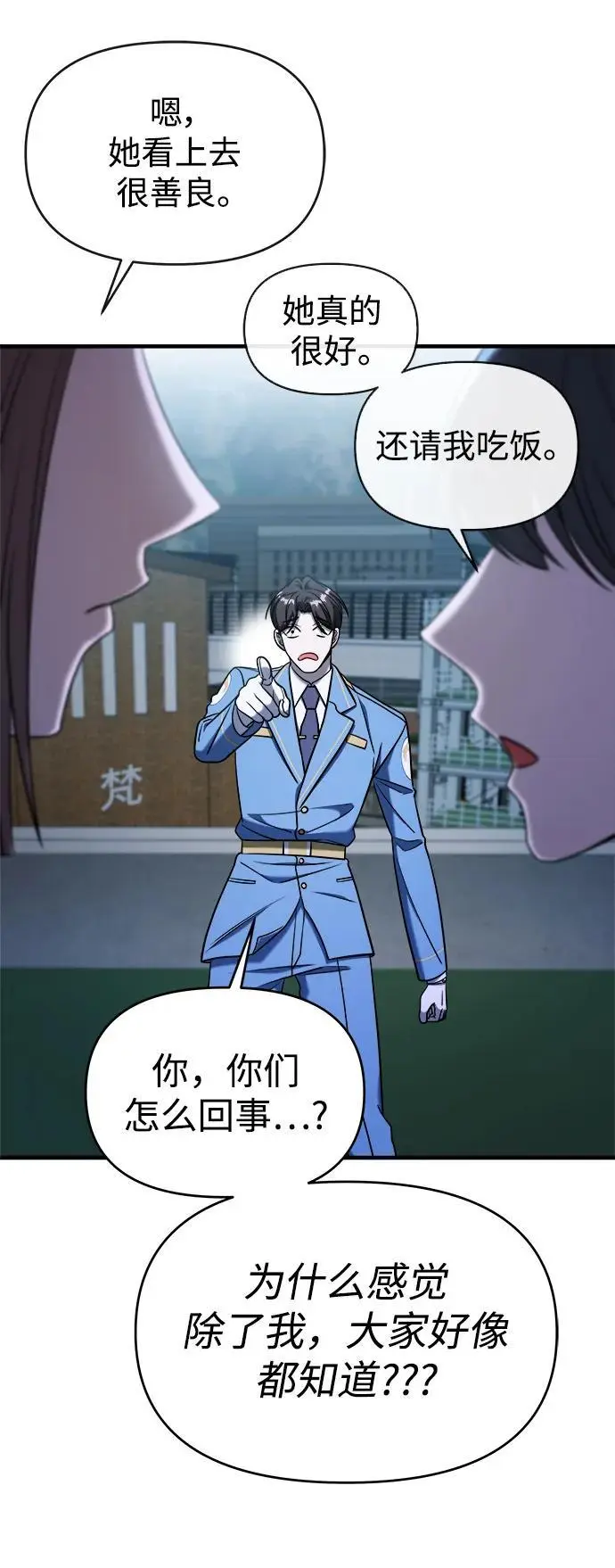 第68话 第15页