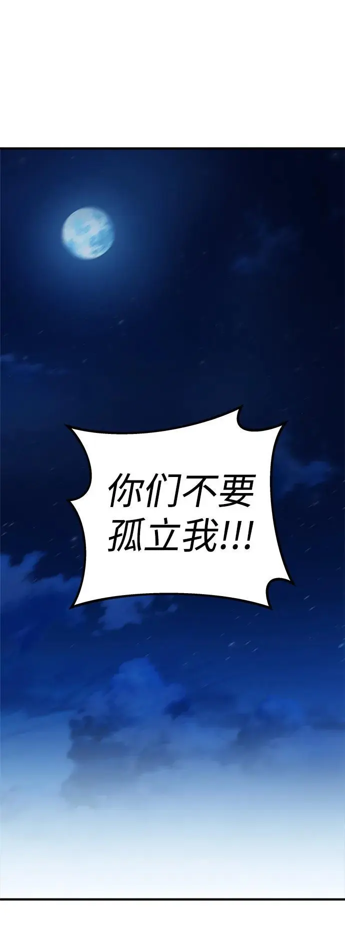 第68话 第18页