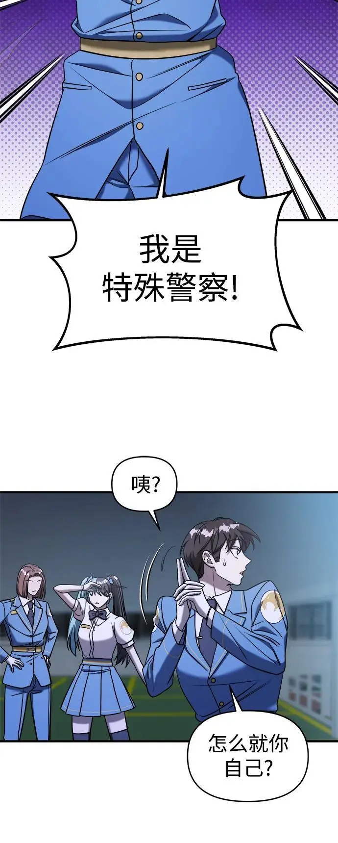 第68话 第24页