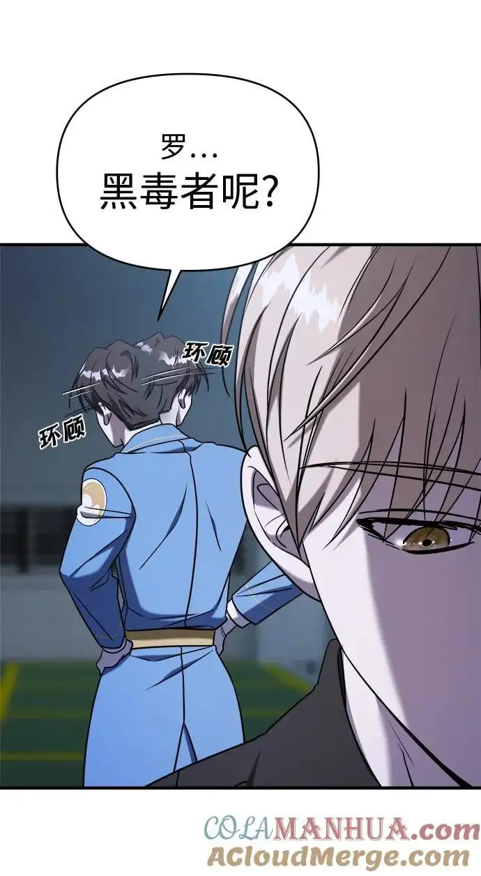 第68话 第25页
