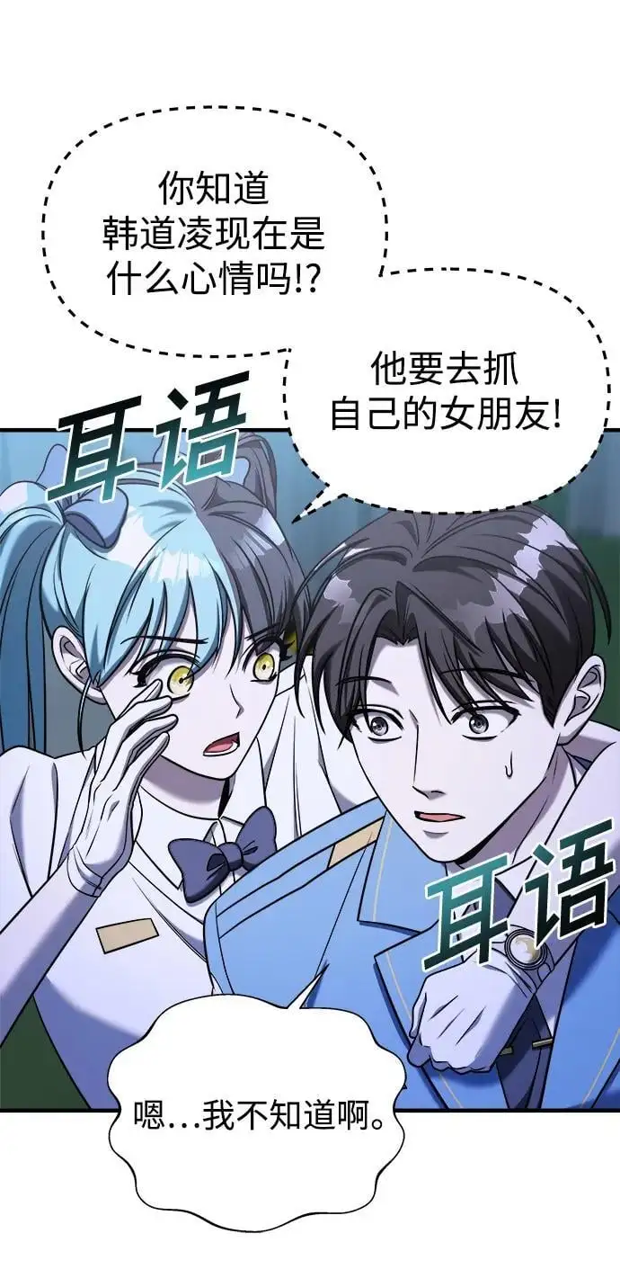 第68话 第31页