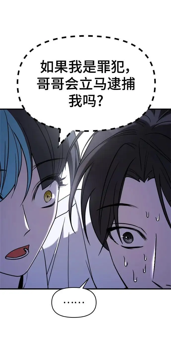 第68话 第32页