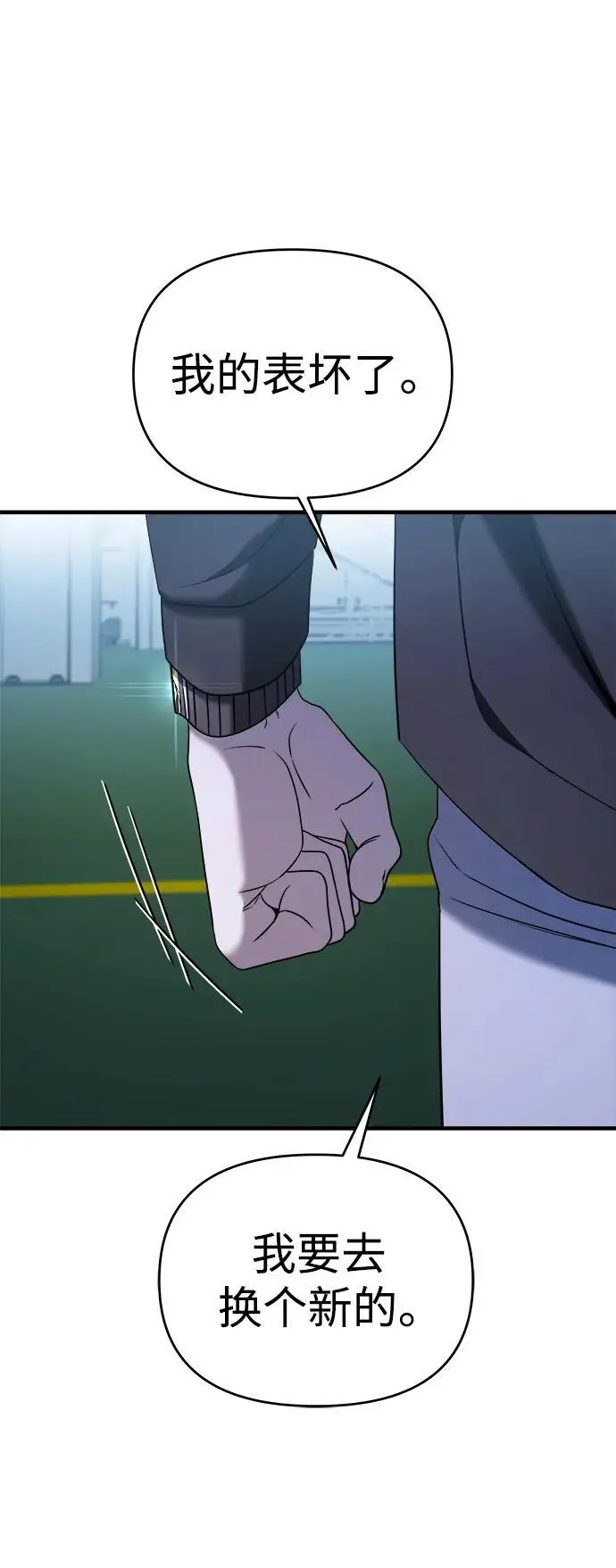 第68话 第34页