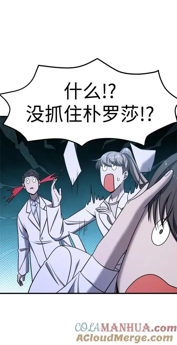 第68话 第37页