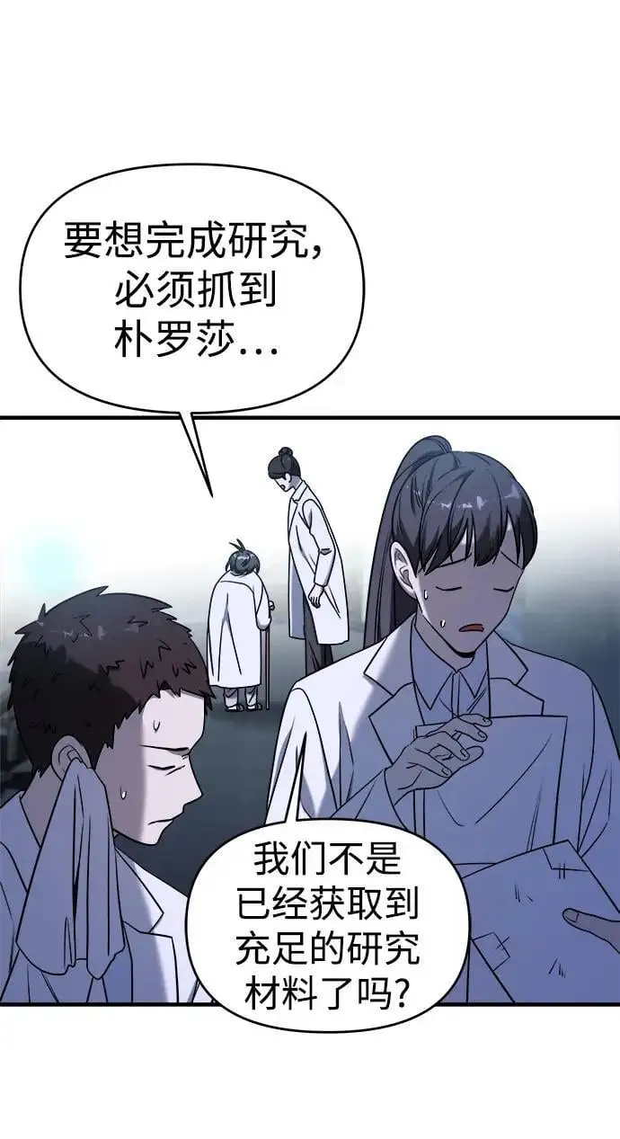 第68话 第38页