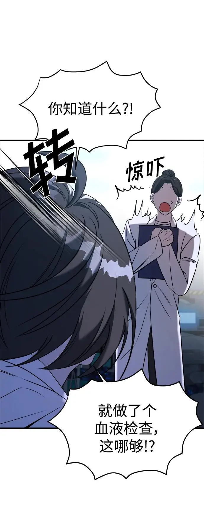 第68话 第39页