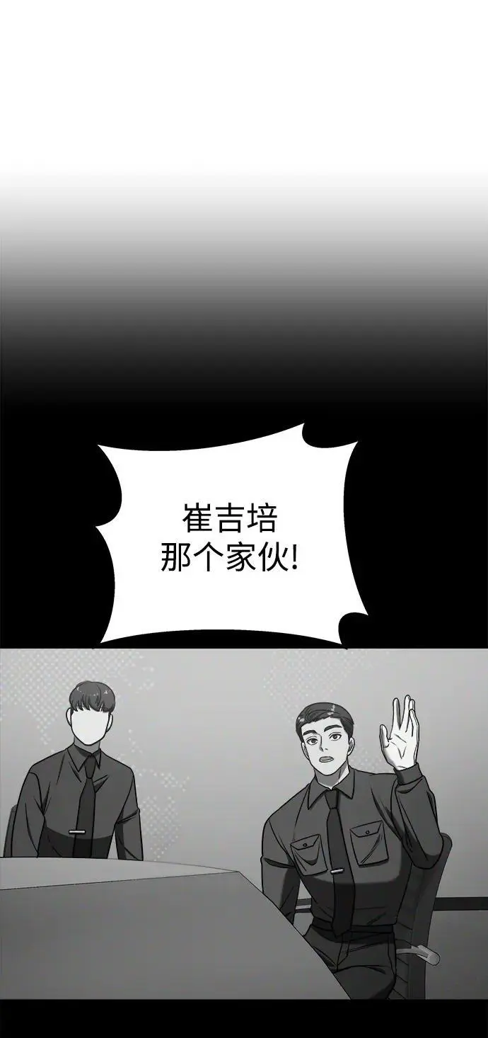 第68话 第43页