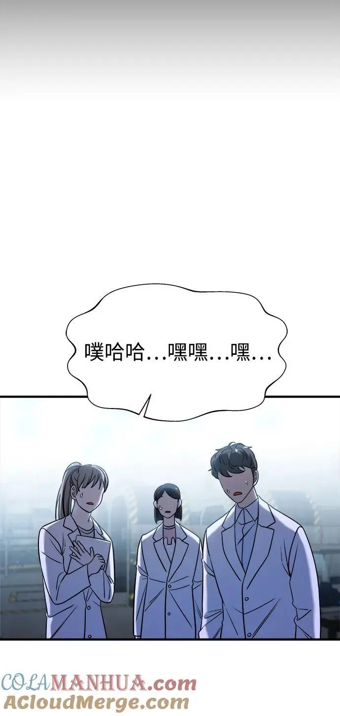 第68话 第45页