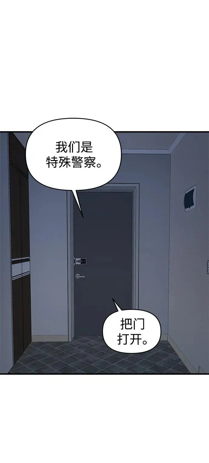 第68话 第56页